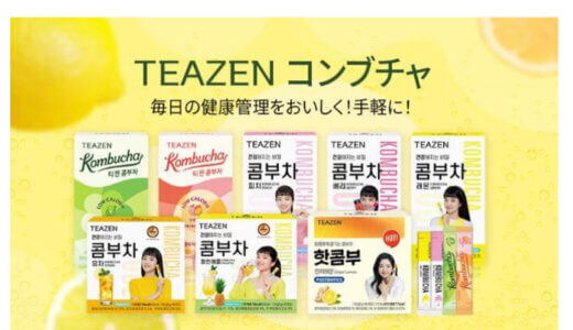 【口コミ】痩せる？teazen コンブチャの評判から飲み方までテッチ解説！！