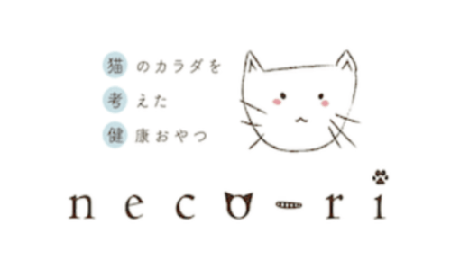 【口コミ】解約できない？ねこりの評判から与え方まで徹底解説！！