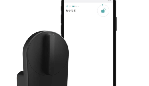 【口コミ】手ぶら解錠できる？キャンディハウスの評判から使い方まで徹底解説！！