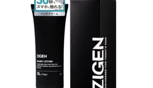 【口コミ】クーポンはある？ZIGEN アクアハンドジェルの評判から使い方まで徹底解説！！