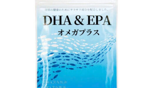 【口コミ】効果なし？みやびのDHA&EPAオメガプラスの評判から飲み方まで徹底解説！！