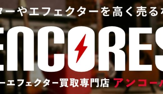 下のソーシャルリンクからフォロー