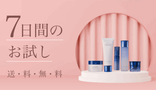 下のソーシャルリンクからフォロー