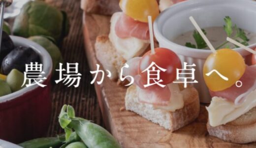 【口コミ】セールはいつ？サンクゼールの評判から購入方法まで徹底解説！！