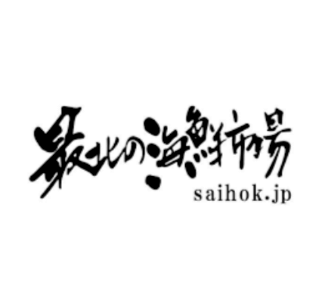 【口コミ】まずい？最北の海鮮市場の評判から購入方法まで徹底解説！！
