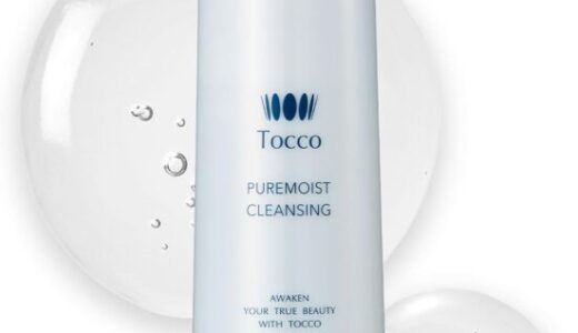 【口コミ】効果なし？Tocco ピュアモイストクレンジングの評判から使い方まで徹底解説！！