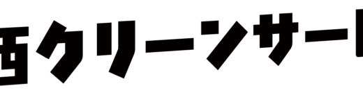 下のソーシャルリンクからフォロー